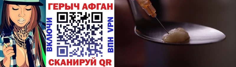 ГЕРОИН VHQ  где можно купить наркотик  Сосновка 