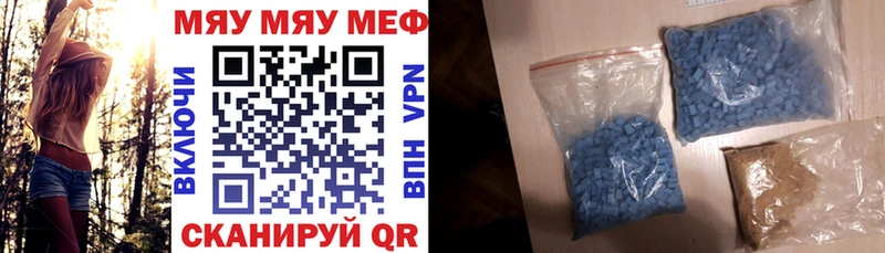 Мефедрон mephedrone сайты даркнета наркотические препараты Сосновка сколько стоит