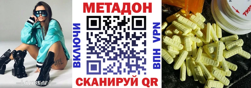 Метадон белоснежный  Сосновка 